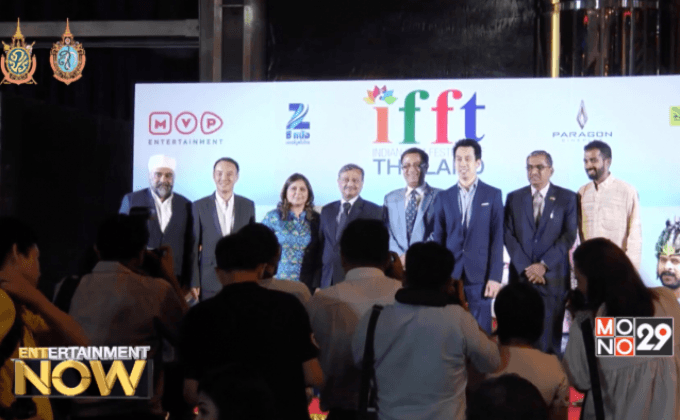 เทศกาลภาพยนตร์บอลลีวูด “Indian Film Festival of Thailand 2016”