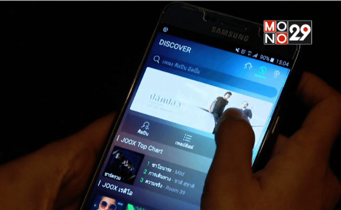 แอพพลิเคชั่น JOOX