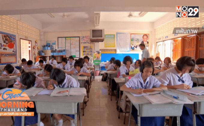 ศธ.สั่งปัดฝุ่นสอบตก-เรียนซ้ำชั้น