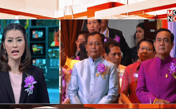 นายกฯร่วมงานวันครูแห่งชาติ