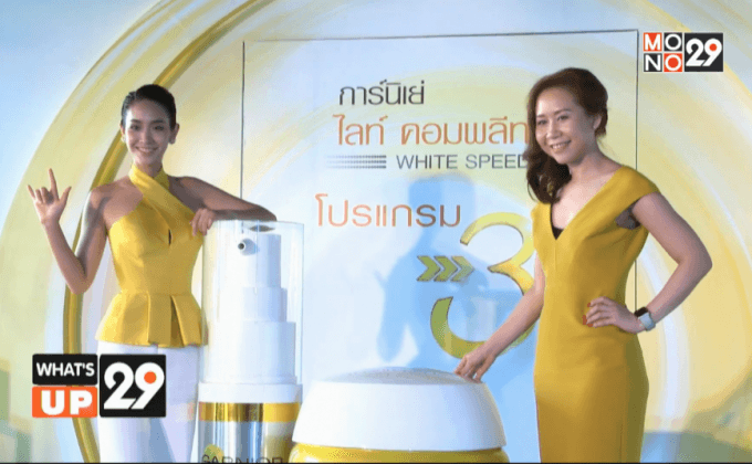 การ์นิเย่