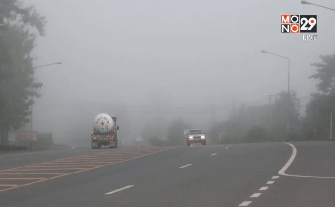 น่านเข้าสู่ฤดูหนาว อุณภูมิลดต่ำเหลือ 15 องศาฯ