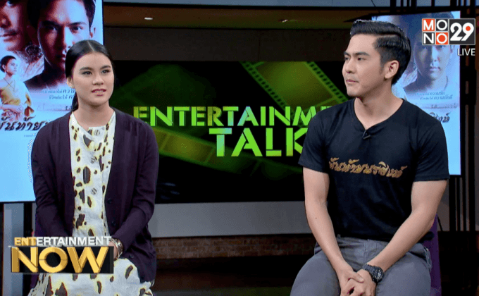 “พันท้ายนรสิงห์” ภาพยนตร์อิงประวัติศาสตร์สุดยิ่งใหญ่ ผลงานล่าสุดจาก “ท่านมุ้ย”