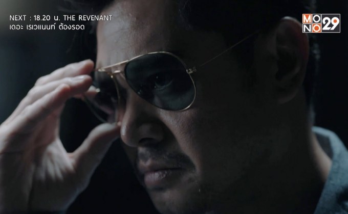 MONO29 ปล่อยตัวอย่างซีรีส์ “ตี๋ใหญ่ 2 ดับเครื่องชน”