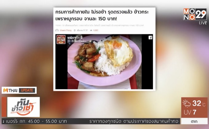 MTHAI update 17/01/2018