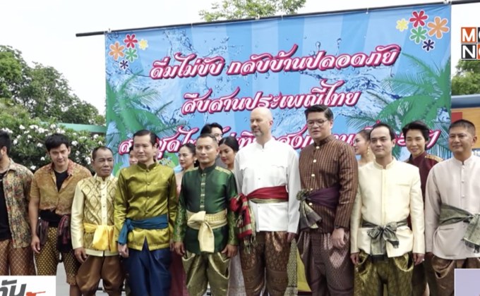 ตำรวจรณรงค์ดื่มไม่ขับ-สวมชุดไทยเล่นสงกรานต์