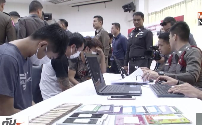 ตร.ท่องเที่ยว รวบแก๊งคอลเซ็นเตอร์ข้ามชาติ