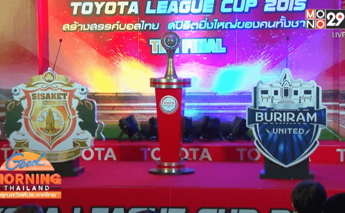 “ศรีสะเกษ” หวังโค่นบุรีรัมย์ ซิวแชมป์ลีกคัพ