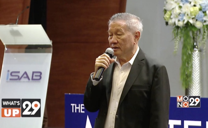 สถาบัน ISAB เปิดอบรมหลักสูตร THE MASTER รุ่นที่ 2