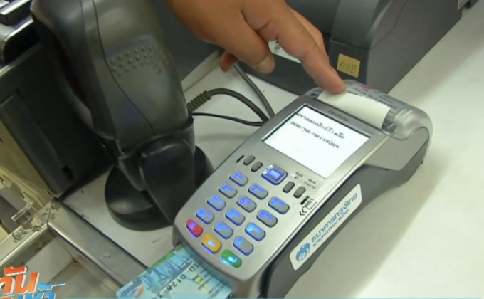 รัฐบาลเดินหน้าติดตั้งเครื่องรูดบัตรสวัสดิการแห่งรัฐ