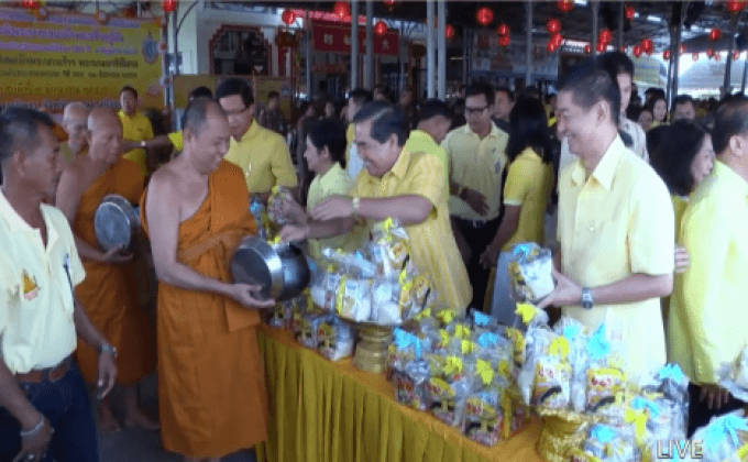 ทำบุญเฉลิมพระเกียรติครองราชย์ 70 ปี