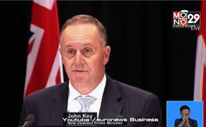 “ปานามา เปเปอร์ส” แฉนิวซีแลนด์เป็นแหล่งซุกเงิน