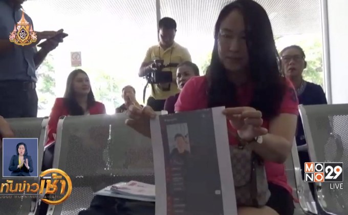 ร้องเอาผิด ‘เบนซ์ OK20’ หลอกลงทุน 10 ล้านบาท