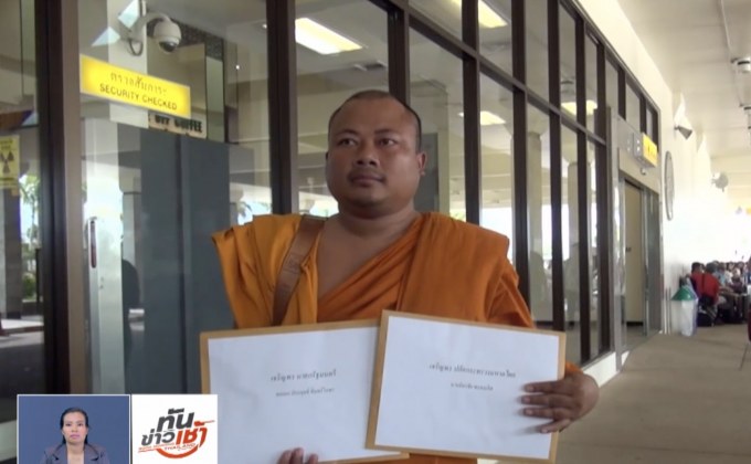 เจ้าอาวาสวัดดัง ร้องเรียนถูกยักยอกเงินผ้าป่า