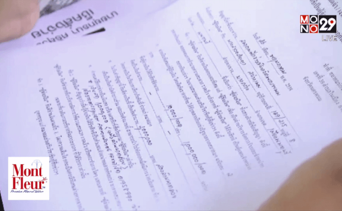 ระวังถูกหลอกให้โอนเงินจองซื้อสลากฯล่วงหน้า