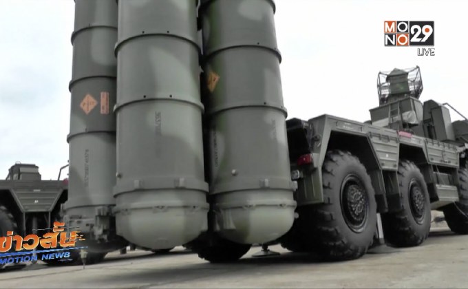 รัสเซียเคลื่อนระบบป้องกันขีปนาวุธในไครเมีย