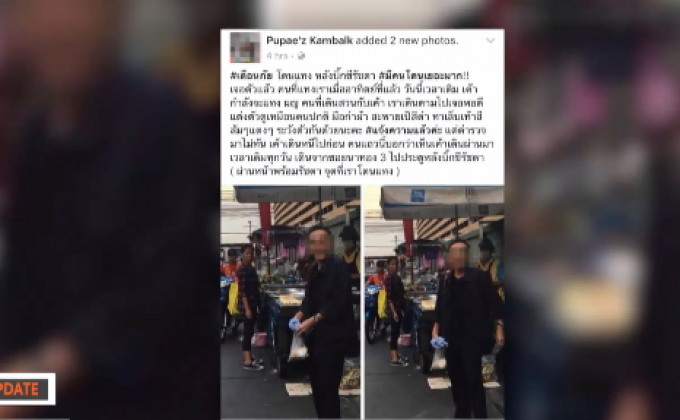 MTHAI update 23/01/61