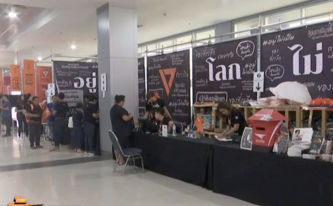 ประชาชนกว่า 65% เมินข่าว “อยู่ไม่เป็น” ของอนาคตใหม่