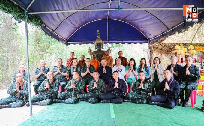 “มทภ.2 ” แก้เคล็ด ถวาย “พระประธาน” 20 จว.อีสานใต้ ปัดเป่าสิ่งชั่วร้าย นำความผาสุขสู่ประเทศชาติ