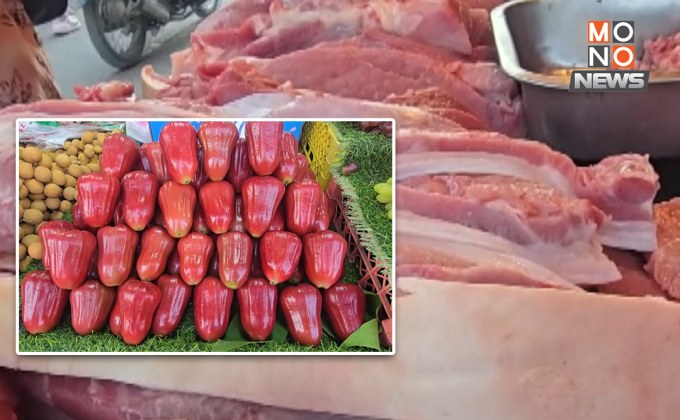 ราคา “หมู-ผลไม้” ขยับขึ้นรับ “ตรุษจีน”