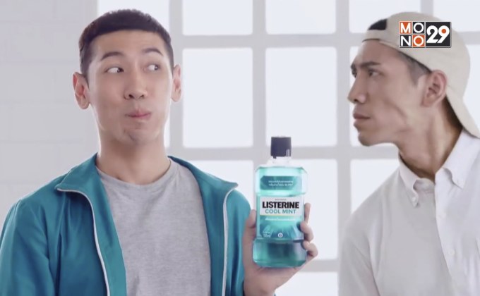 “ลิสเตอรีน” จัดเเคมเปญใหญ่