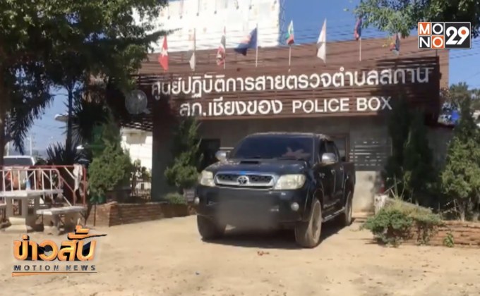 ยึดยาบ้าล็อตใหญ่ลักลอบข้ามชายแดน จ.เชียงราย