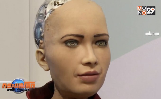 งานวิจัยพบ มนุษย์เหยียดผิวหุ่นยนต์