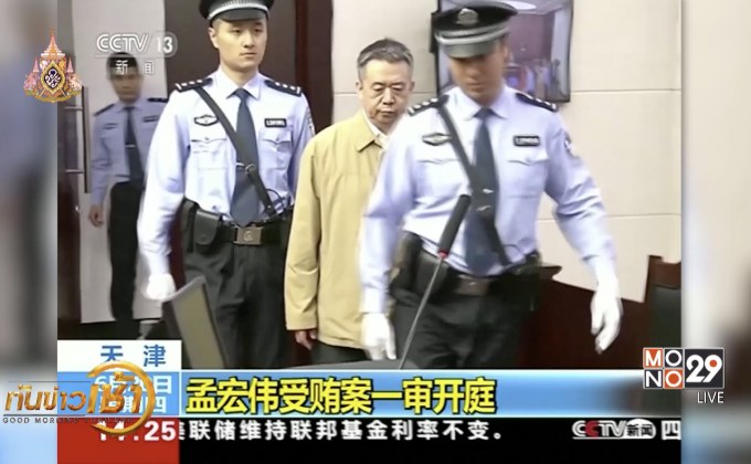 อดีตประธานอินเตอร์โพลรับสารภาพคดีรับสินบน