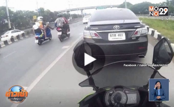 วินโหด ถีบจักรยานยนต์ล้มกลางถนน มอบตัวแล้ว