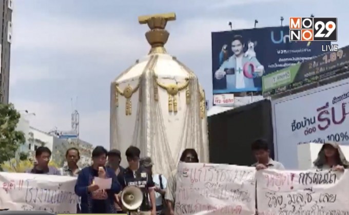 เรียกร้องแก้กฎหมายให้มีส่วนร่วมอนุรักษ์สิ่งแวดล้อม