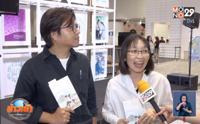 “โมโน กรุ๊ป” ส่งนิยายแปลเรื่องดัง ร่วมมหกรรมนิยายนานาชาติ