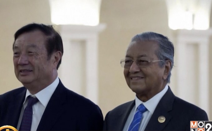 “มหาธีร์” เยือนออฟฟิศ “หัวเว่ย” ฟังสรุประบบ 5G