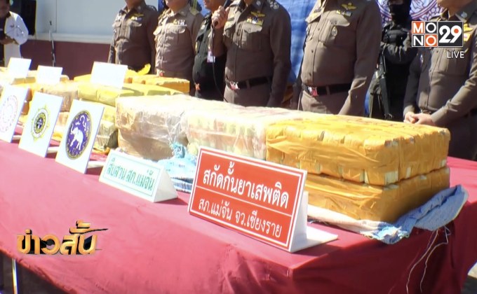 ตำรวจเชียงรายยึดยาบ้า 2 ล้านเม็ด