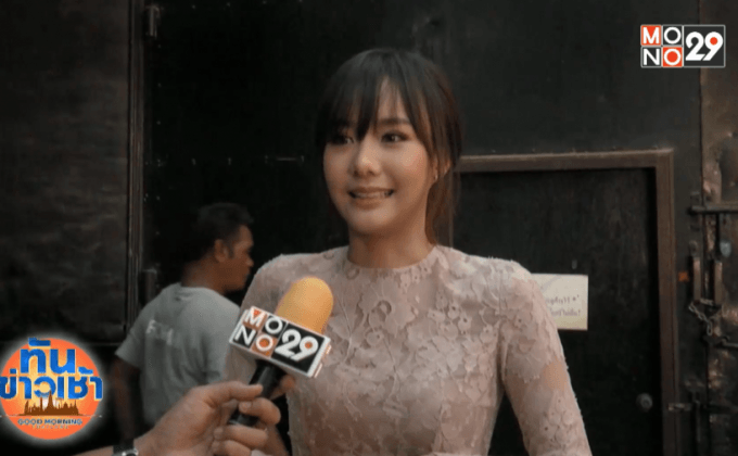 “เต้ย จรินทร์พร” มุ่งเก็บเงินสร้างบ้านใหม่