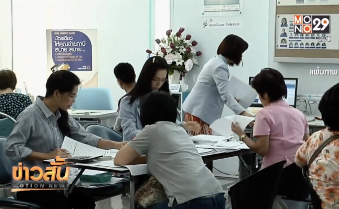 กรมสรรพากรยกเลิกคืนเงินภาษีทางไปรษณีย์เริ่มปีนี้