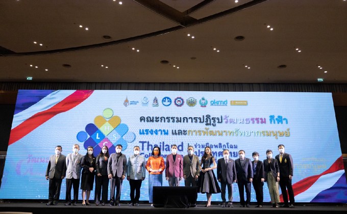 คณะกรรมการปฏิรูปฯ แถลงผลการปฏิรูปประเทศด้านวัฒนธรรม กีฬา แรงงาน และการพัฒนาทรัพยากรมนุษย์