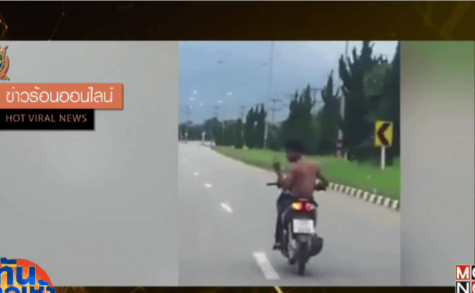 ชาวเน็ตแห่แชร์ภาพคนงานพม่า ซิ่งรถจยย.