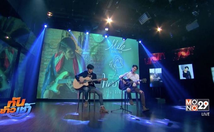 “มาย ภาคภูมิ” ส่งเพลงเศร้ารำลึกการจากไปอดีตแฟนสาว “บันนี่เฟียร์”