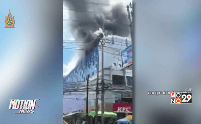 ไฟไหม้โรงภาพยนต์เมเจอร์ปิ่นเกล้า