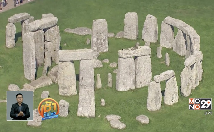 กังวล “สโตนเฮนจ์” ถูกถอดจากมรดกโลก