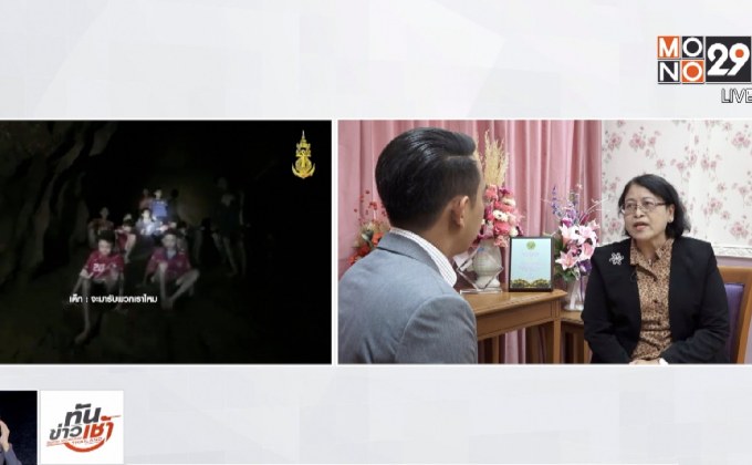 ​The Morning – นนทกฤชเจาะข่าวเช้า : กำลังใจให้ 13 ชีวิต