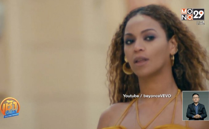 “บียอนเซ่” ครองแชมป์ศิลปินหญิงรายได้สูงสุดประจำปี 2017