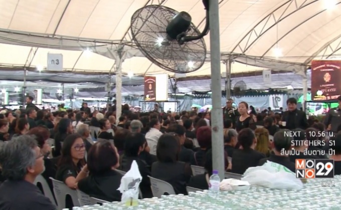 13 -15 เม.ย. สักการะพระบรมศพได้ตามปกติ