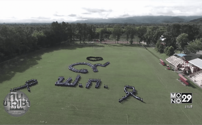 หลายโรงเรียน แปรอักษรเลขเก้าไทย แสดงความอาลัย