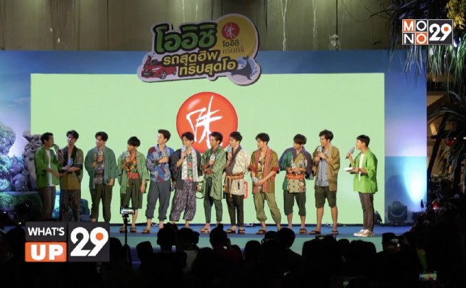 “โออิชิ” เปิดตัวแคมเปญใหม่สุด “โออิชิ รถสุดฮิพ ทริปสุดโอ”