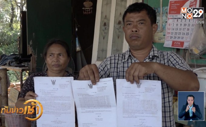 หนุ่มโวย!ถูกเรียกภาษี 850 ล้าน ลั่นเอาผิดคนแอบอ้าง