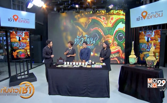 สืบสานงานช่างหัวโขนจำลอง