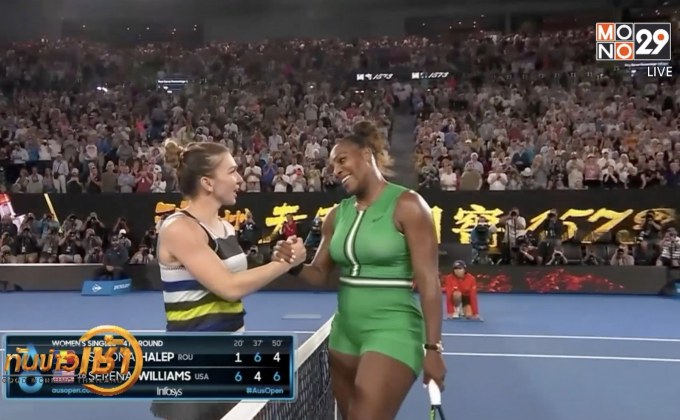 ฮาเลปพ่ายเซเรน่าร่วงรอบ 4 ออสเตรเลียน โอเพ่น