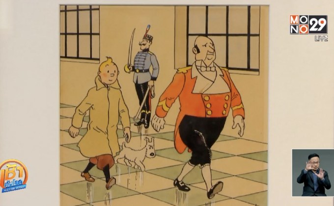 ภาพวาด “ตินติน” ขายประมูลได้ในราคากว่า 19 ล้านบาท