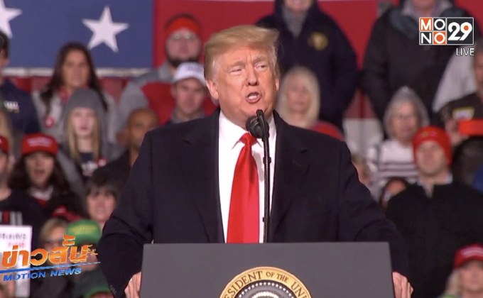 “ทรัมป์” ยินดีตุรกีปล่อยตัวบาทหลวงสหรัฐฯ